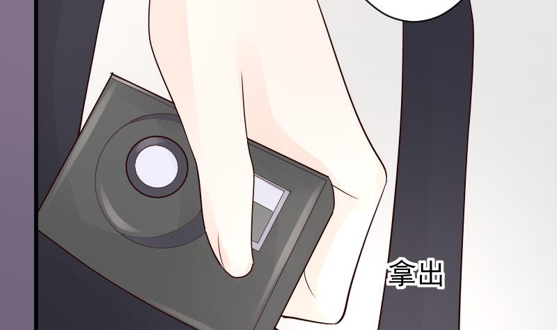 《血族男神别咬我》第57话 设计陷害 第5页