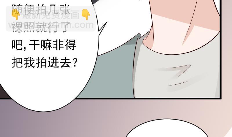 《血族男神别咬我》第57话 设计陷害 第8页