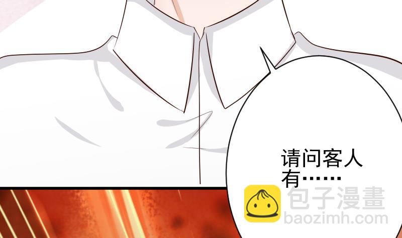 《血族男神别咬我》第58话 小树林 第12页