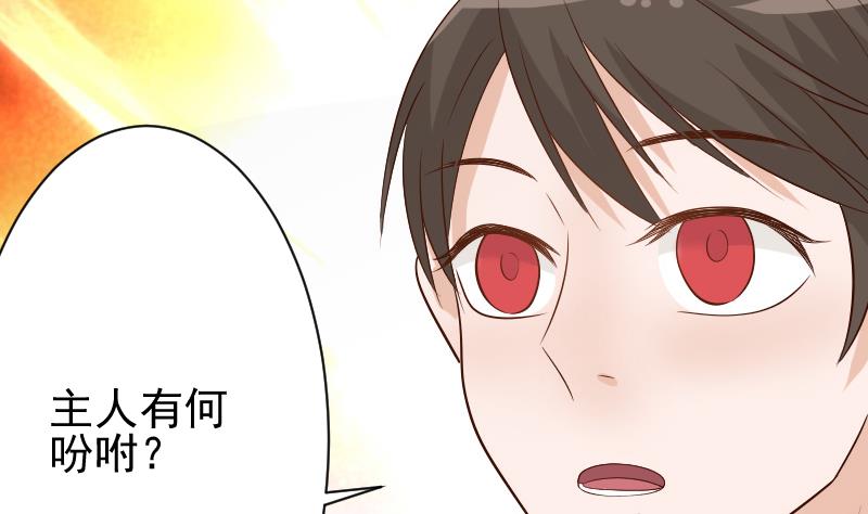 《血族男神别咬我》第58话 小树林 第15页