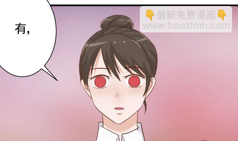 《血族男神别咬我》第58话 小树林 第20页