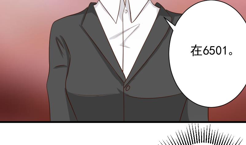 《血族男神别咬我》第58话 小树林 第21页