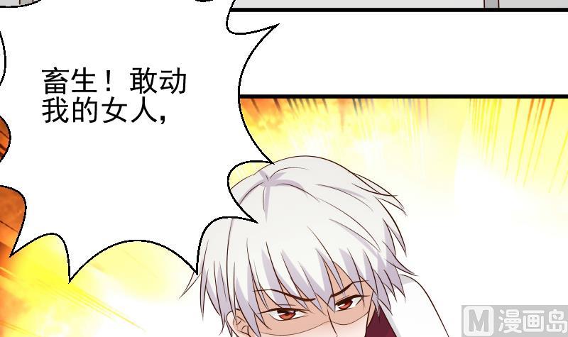 《血族男神别咬我》第58话 小树林 第28页