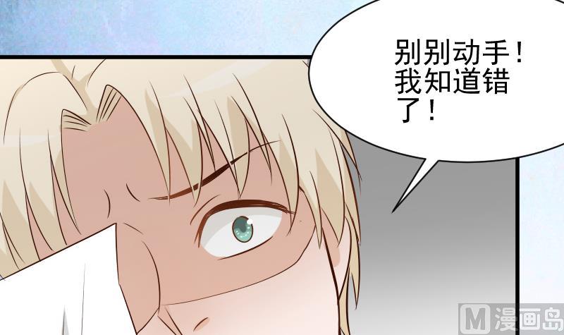 《血族男神别咬我》第58话 小树林 第31页