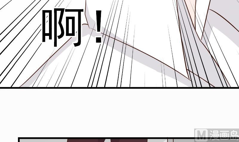 《血族男神别咬我》第58话 小树林 第37页
