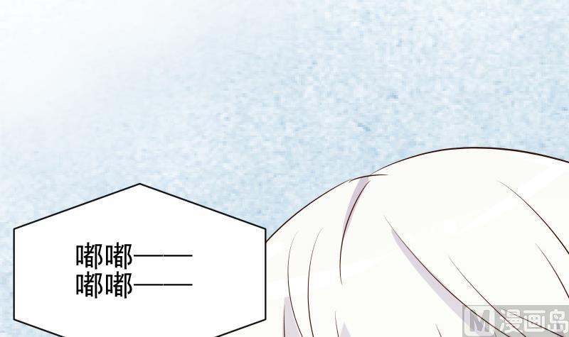 《血族男神别咬我》第58话 小树林 第43页