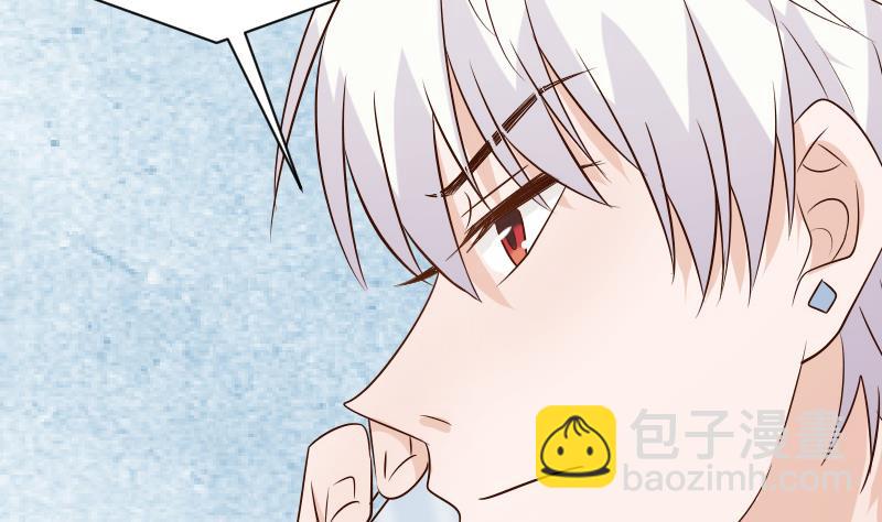 《血族男神别咬我》第58话 小树林 第44页
