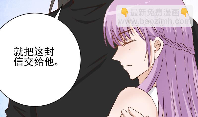 《血族男神别咬我》第58话 小树林 第5页