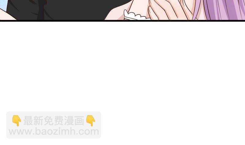 《血族男神别咬我》第58话 小树林 第6页