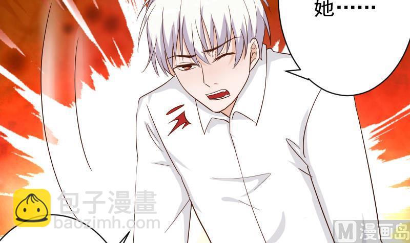 《血族男神别咬我》第60话 他受伤了 第10页