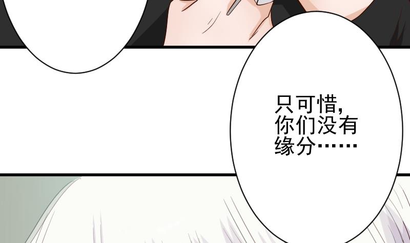 《血族男神别咬我》第60话 他受伤了 第14页