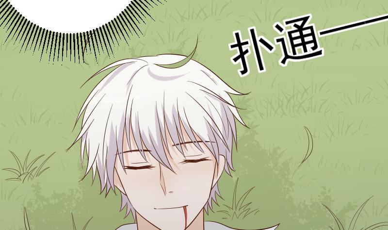 《血族男神别咬我》第60话 他受伤了 第17页