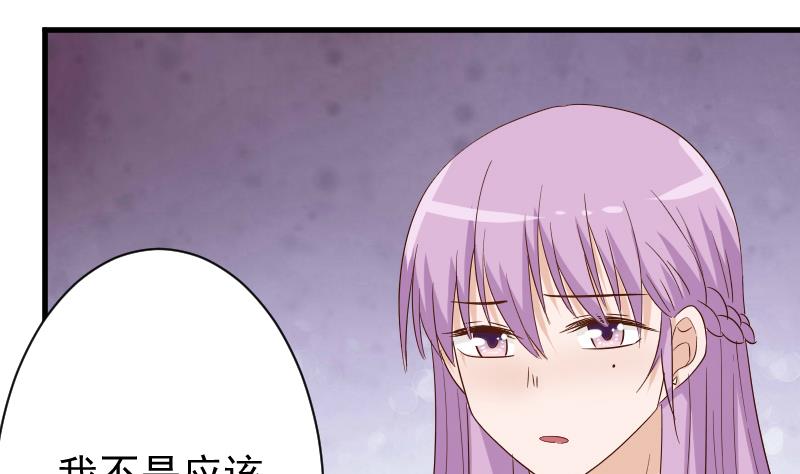 《血族男神别咬我》第60话 他受伤了 第26页