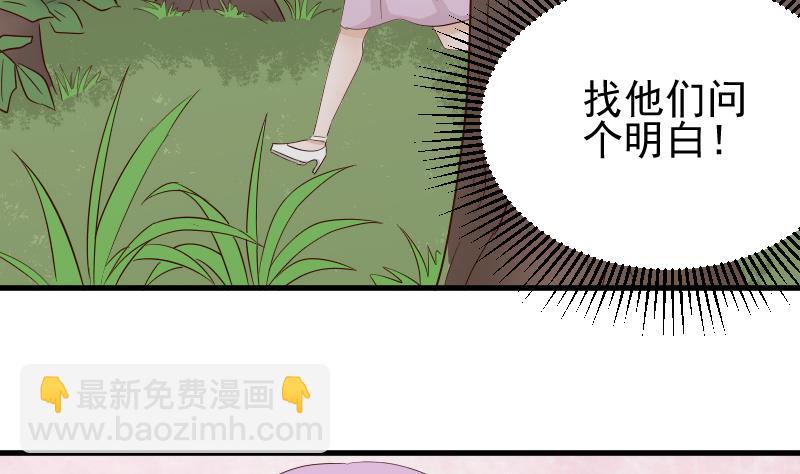 《血族男神别咬我》第60话 他受伤了 第35页