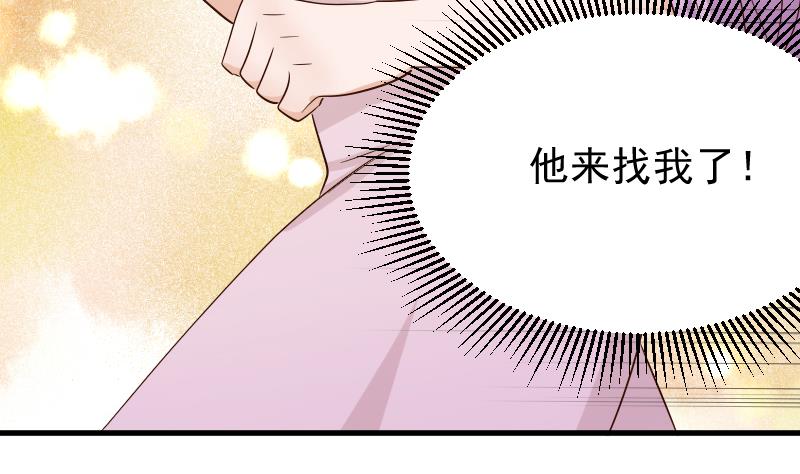 《血族男神别咬我》第60话 他受伤了 第42页