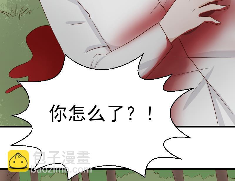 《血族男神别咬我》第60话 他受伤了 第47页