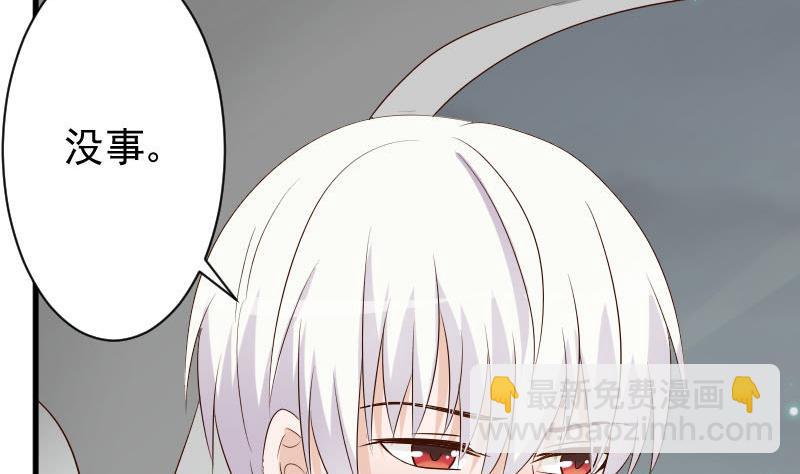 《血族男神别咬我》第63话 你是血族的人吧 第12页