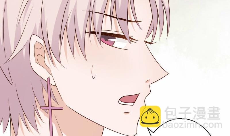 《血族男神别咬我》第63话 你是血族的人吧 第15页
