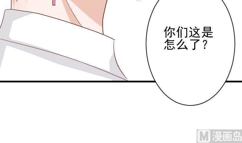 《血族男神别咬我》第63话 你是血族的人吧 第16页