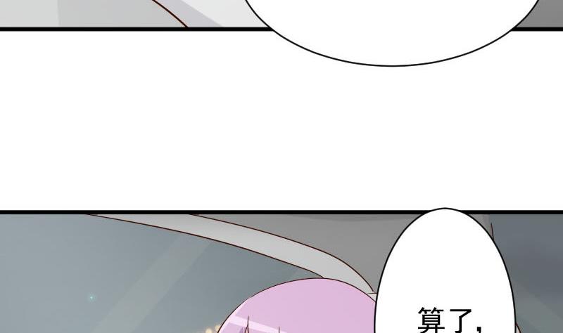 《血族男神别咬我》第63话 你是血族的人吧 第21页