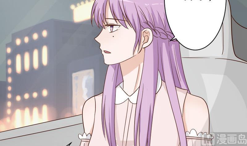 《血族男神别咬我》第63话 你是血族的人吧 第22页
