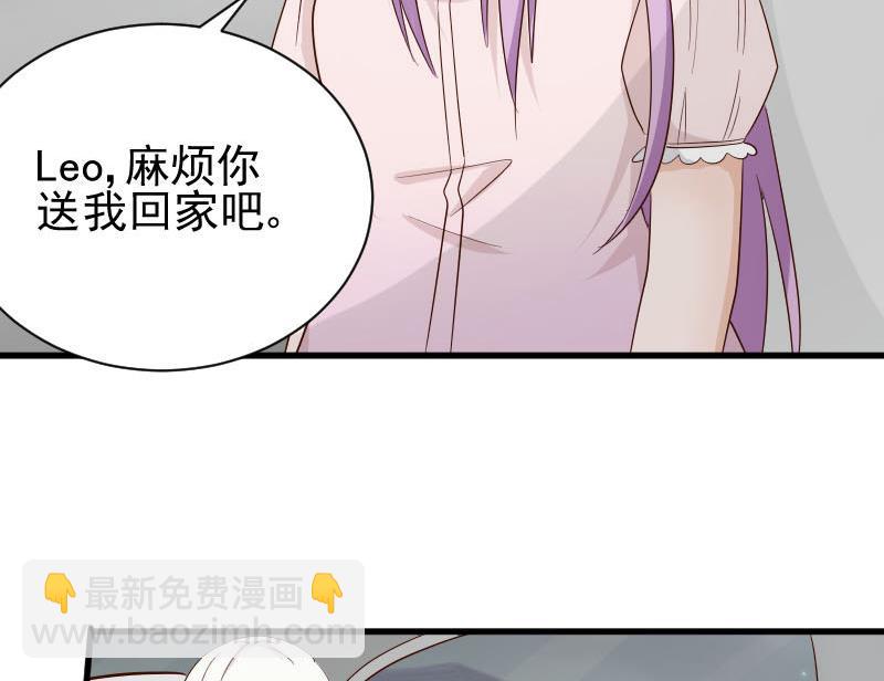 《血族男神别咬我》第63话 你是血族的人吧 第23页