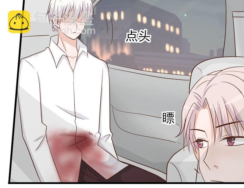 《血族男神别咬我》第63话 你是血族的人吧 第24页
