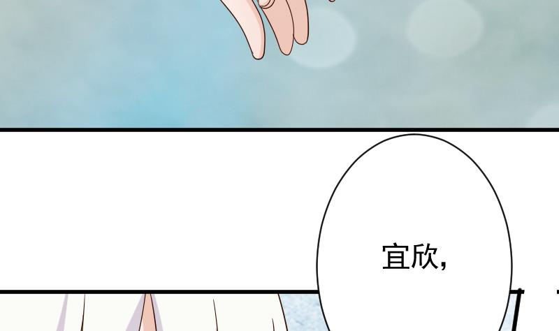 《血族男神别咬我》第63话 你是血族的人吧 第33页