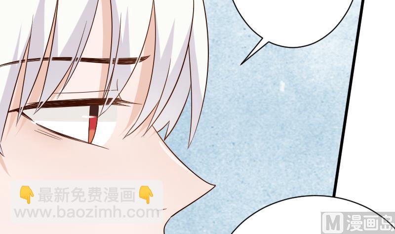 《血族男神别咬我》第63话 你是血族的人吧 第34页
