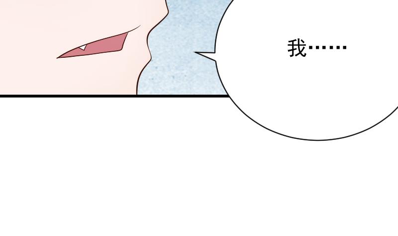 《血族男神别咬我》第63话 你是血族的人吧 第35页