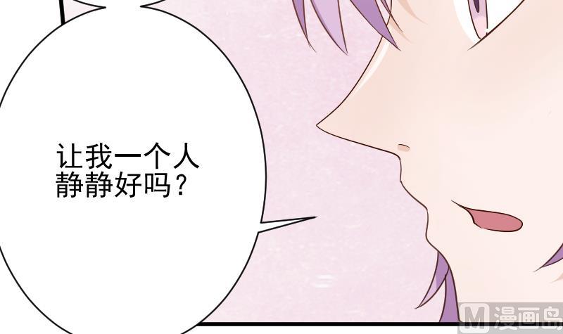 《血族男神别咬我》第63话 你是血族的人吧 第37页