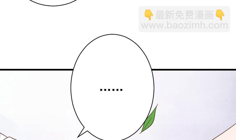 《血族男神别咬我》第63话 你是血族的人吧 第38页