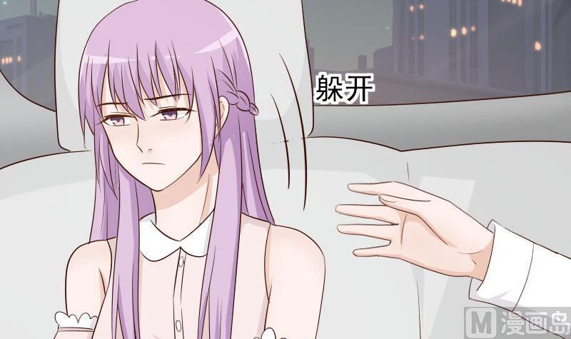 《血族男神别咬我》第63话 你是血族的人吧 第7页