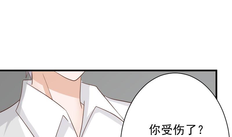 《血族男神别咬我》第63话 你是血族的人吧 第9页