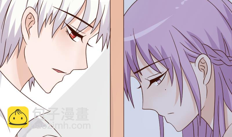 《血族男神别咬我》第64话 我要相信他 第14页
