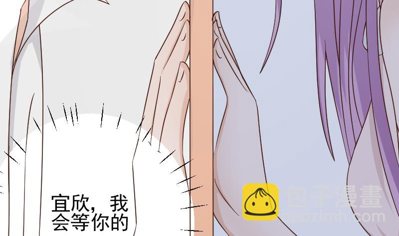 《血族男神别咬我》第64话 我要相信他 第15页