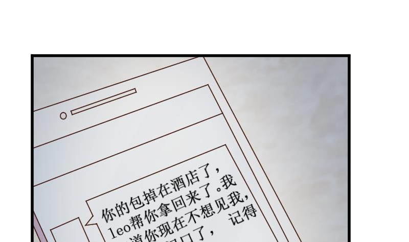 《血族男神别咬我》第64话 我要相信他 第2页