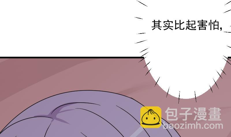 《血族男神别咬我》第64话 我要相信他 第32页