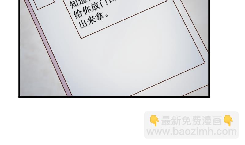 《血族男神别咬我》第64话 我要相信他 第3页