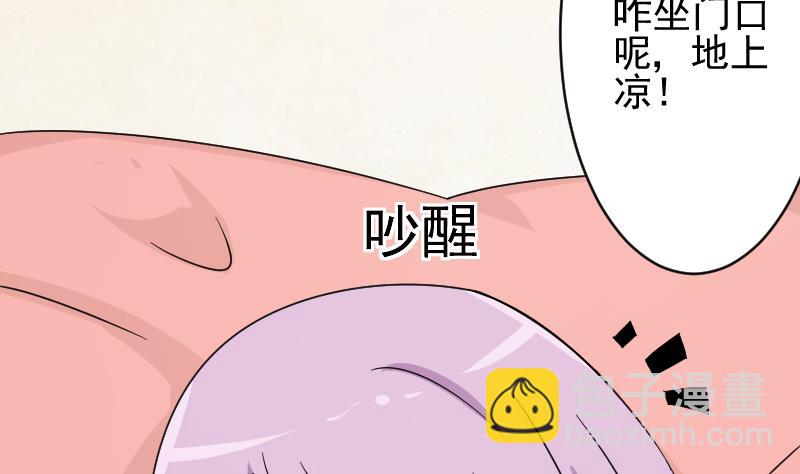 《血族男神别咬我》第64话 我要相信他 第41页