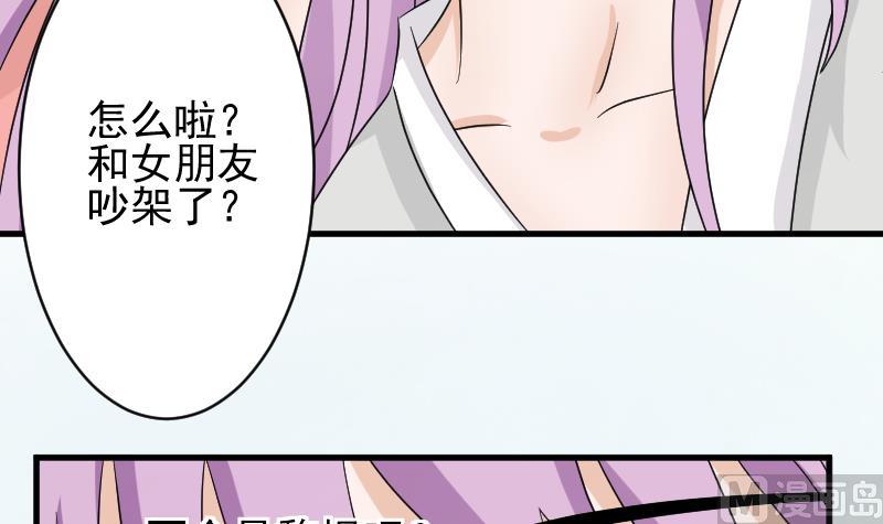 《血族男神别咬我》第64话 我要相信他 第43页
