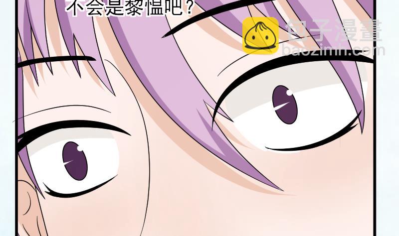 《血族男神别咬我》第64话 我要相信他 第44页