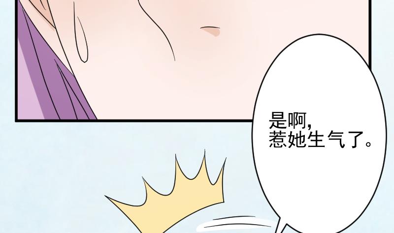 《血族男神别咬我》第64话 我要相信他 第45页
