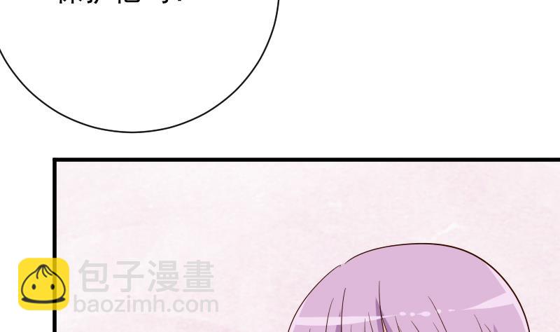 《血族男神别咬我》第61话 血族的王子 第21页