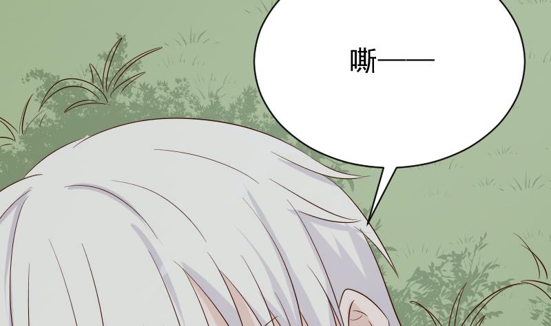 《血族男神别咬我》第61话 血族的王子 第32页