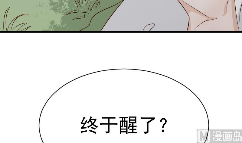 《血族男神别咬我》第61话 血族的王子 第34页
