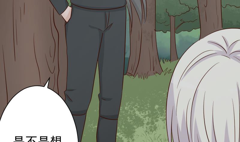 《血族男神别咬我》第61话 血族的王子 第39页