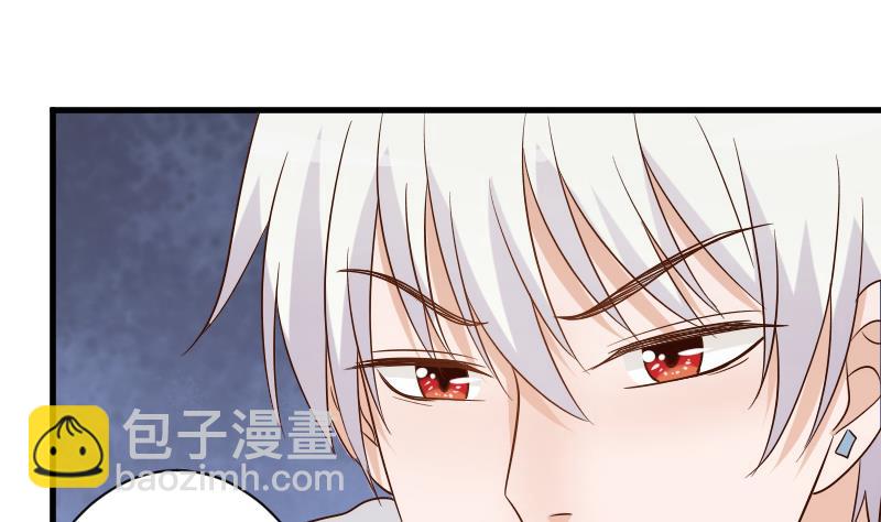 《血族男神别咬我》第61话 血族的王子 第41页