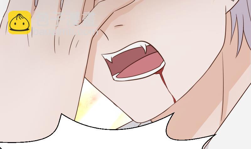 《血族男神别咬我》第61话 血族的王子 第47页