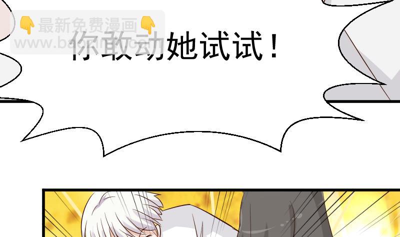 《血族男神别咬我》第61话 血族的王子 第48页